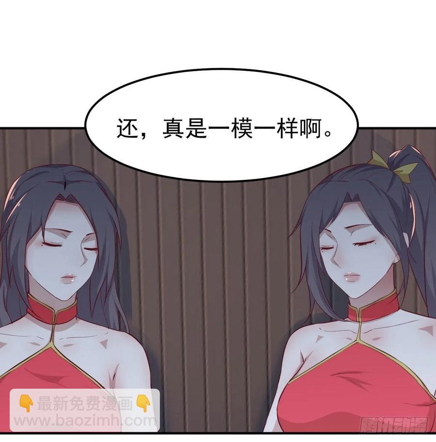 相親式雙修道侶 - 第174話 撿了一個妹紙(1/2) - 1