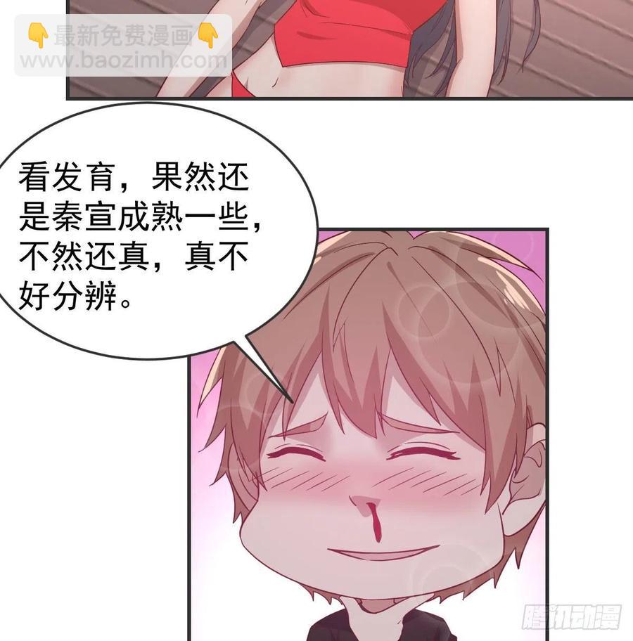 相親式雙修道侶 - 第174話 撿了一個妹紙(1/2) - 4