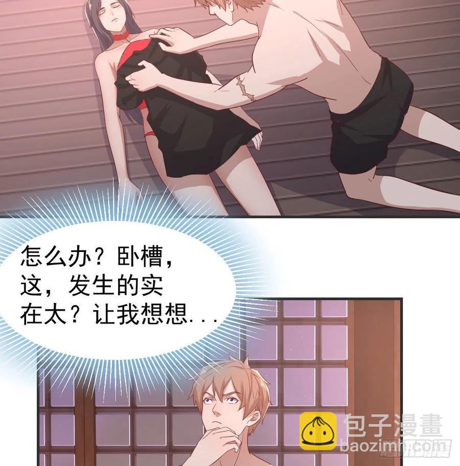 相親式雙修道侶 - 第174話 撿了一個妹紙(1/2) - 6