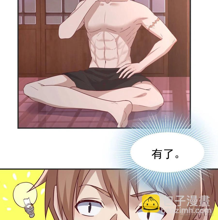 相親式雙修道侶 - 第174話 撿了一個妹紙(1/2) - 7