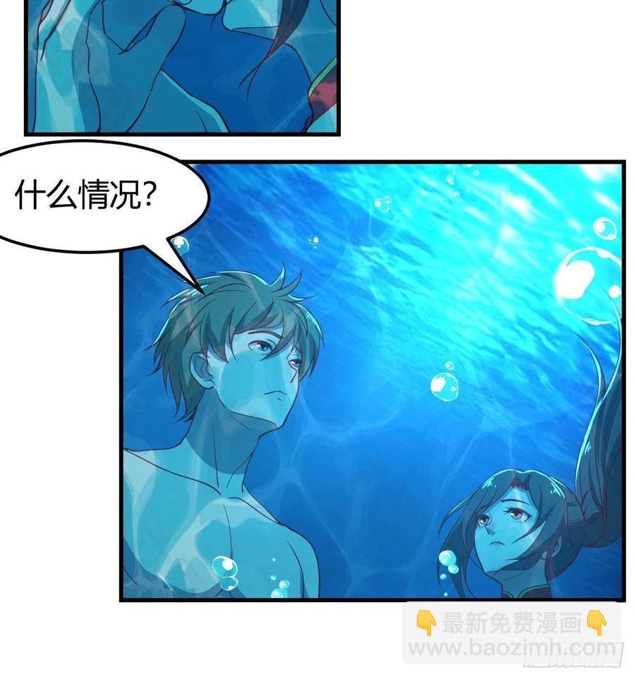 相親式雙修道侶 - 第174話 撿了一個妹紙(1/2) - 6