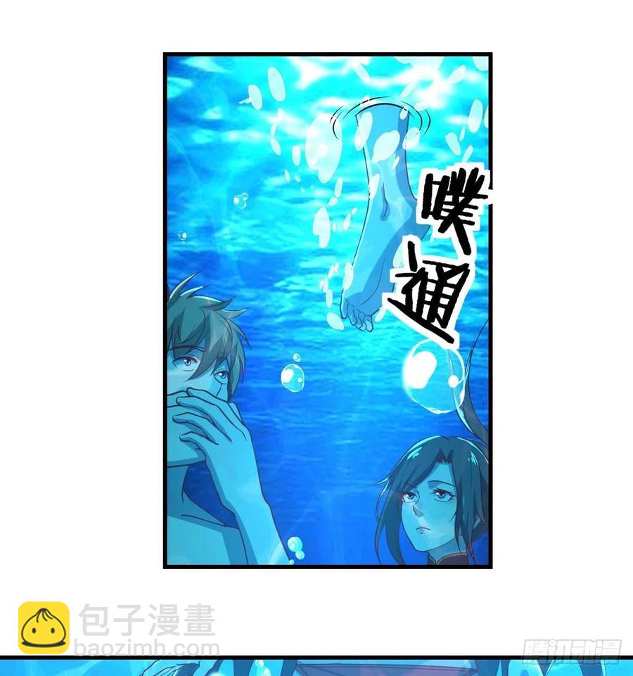 相親式雙修道侶 - 第174話 撿了一個妹紙(1/2) - 7