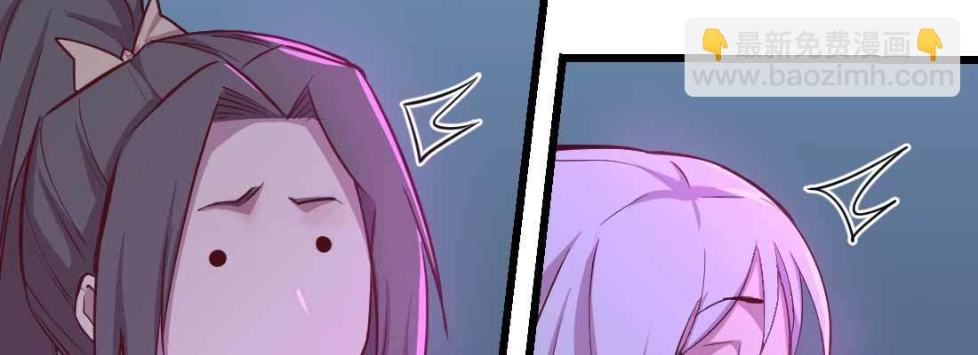 相親式雙修道侶 - 第18話 小師叔(3/4) - 6