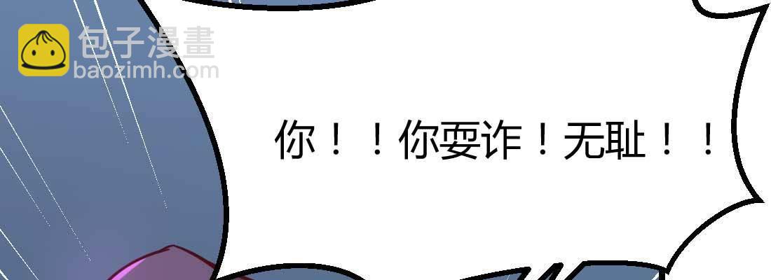 相親式雙修道侶 - 第18話 小師叔(3/4) - 1