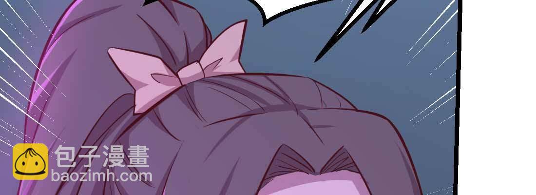 相親式雙修道侶 - 第18話 小師叔(3/4) - 2