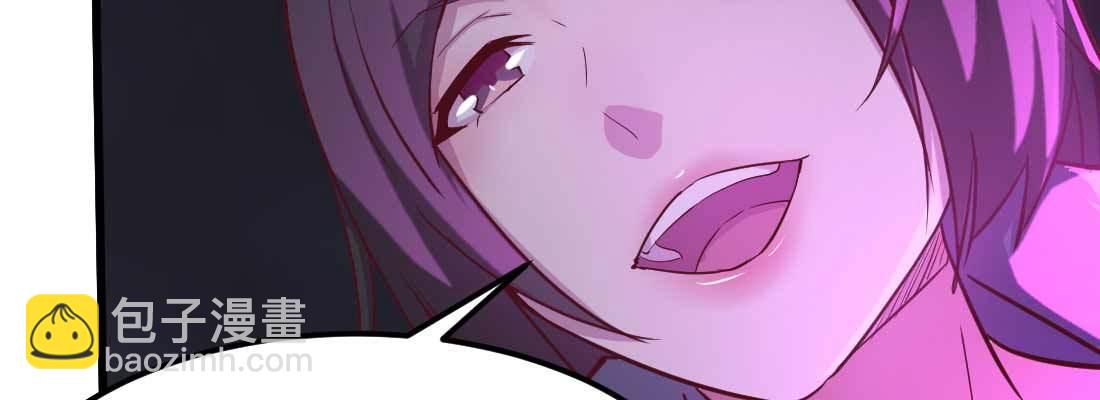 相親式雙修道侶 - 第18話 小師叔(3/4) - 6