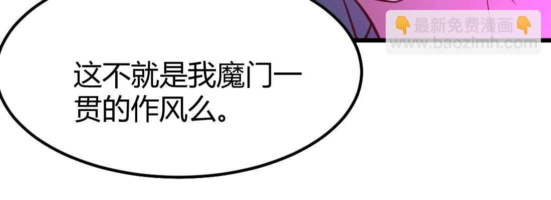 相親式雙修道侶 - 第18話 小師叔(3/4) - 7