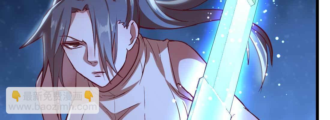 相親式雙修道侶 - 第18話 小師叔(1/4) - 4