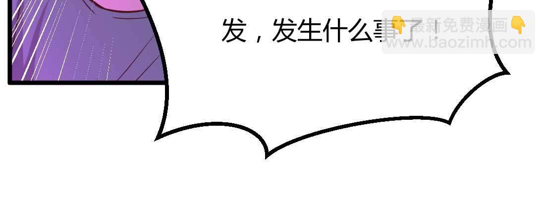 相親式雙修道侶 - 第18話 小師叔(3/4) - 1