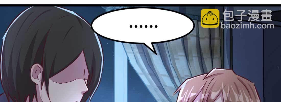 相親式雙修道侶 - 第18話 小師叔(3/4) - 3