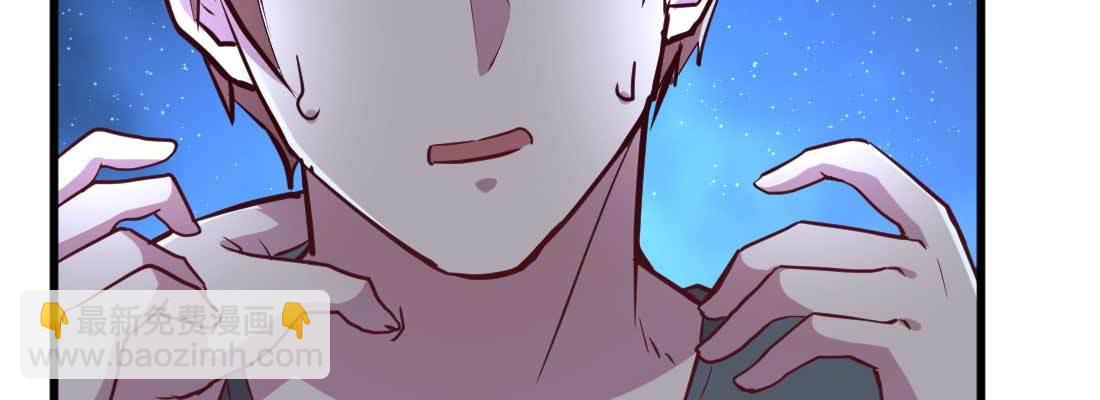 相親式雙修道侶 - 第18話 小師叔(3/4) - 6