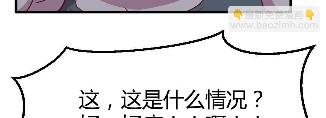 相親式雙修道侶 - 第18話 小師叔(3/4) - 7