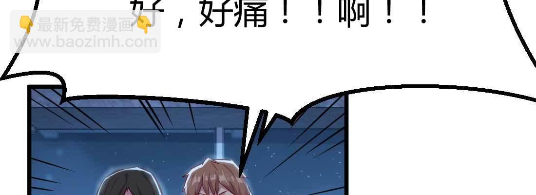 相親式雙修道侶 - 第18話 小師叔(3/4) - 8