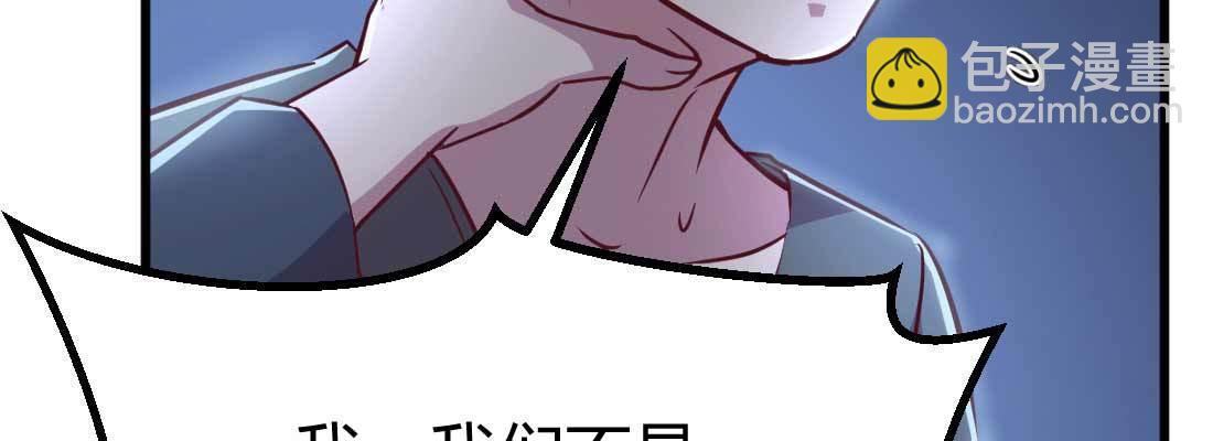 相親式雙修道侶 - 第18話 小師叔(3/4) - 6