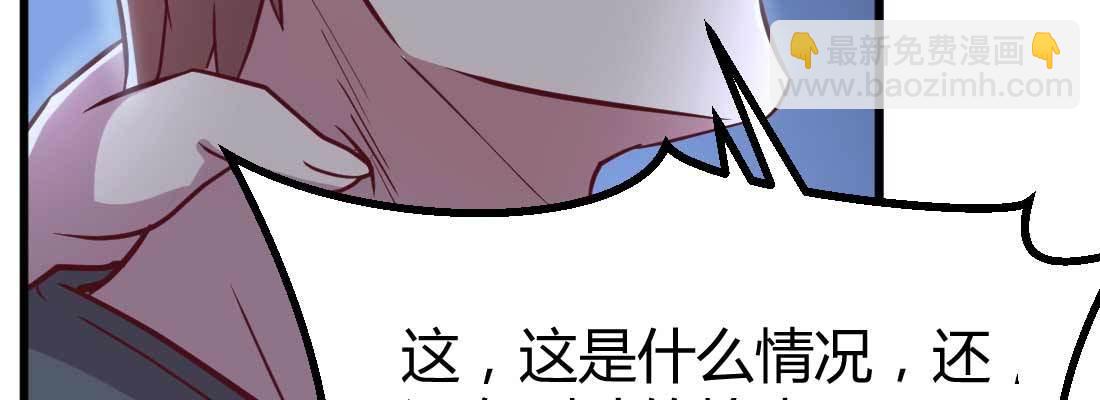 相親式雙修道侶 - 第18話 小師叔(3/4) - 2