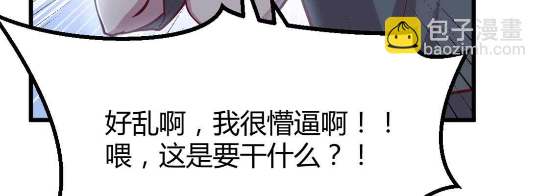 相親式雙修道侶 - 第18話 小師叔(4/4) - 2