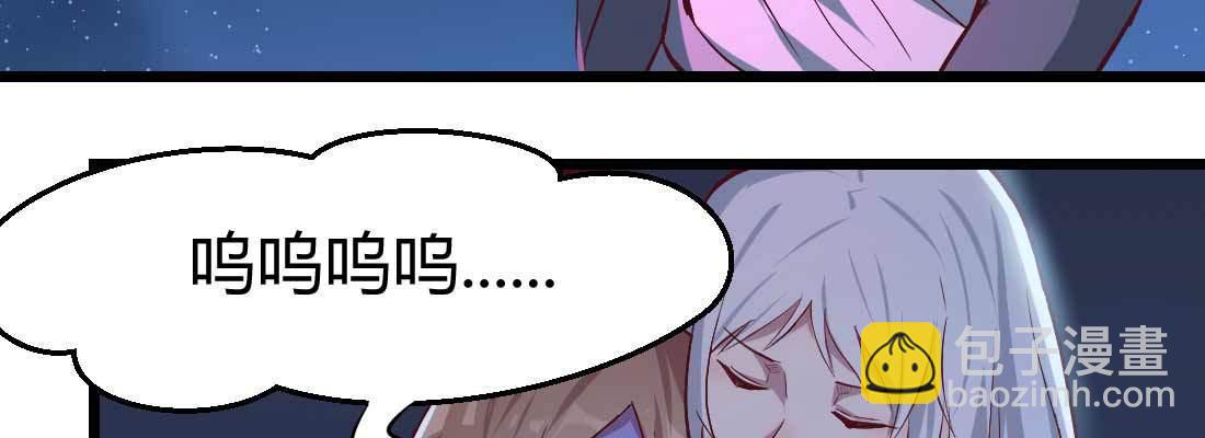 相親式雙修道侶 - 第18話 小師叔(1/4) - 8