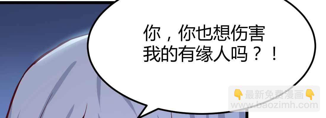 相親式雙修道侶 - 第18話 小師叔(1/4) - 4