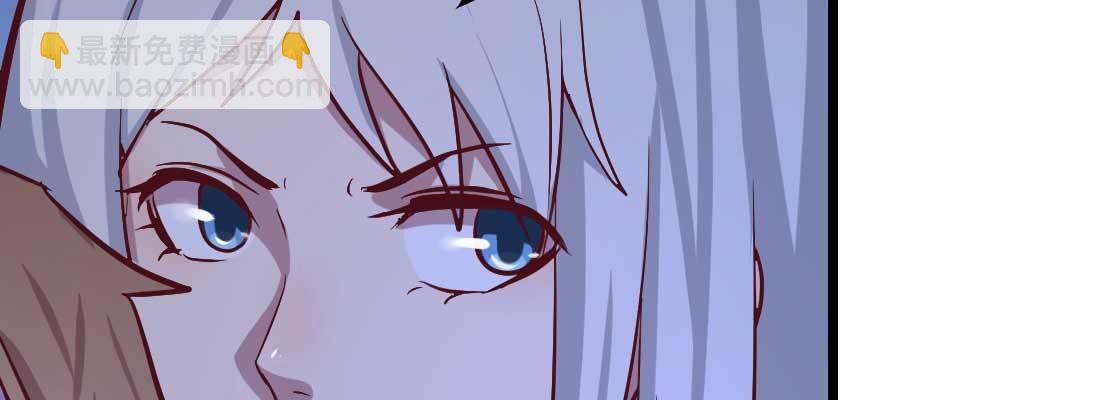 相親式雙修道侶 - 第18話 小師叔(1/4) - 5