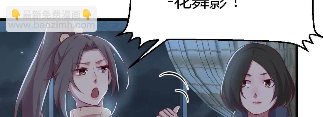 相親式雙修道侶 - 第18話 小師叔(2/4) - 6