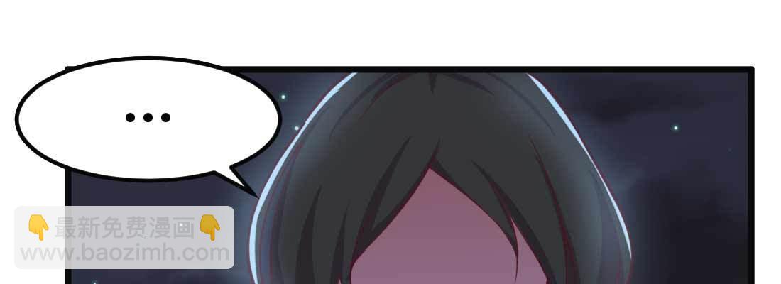 相親式雙修道侶 - 第18話 小師叔(2/4) - 8