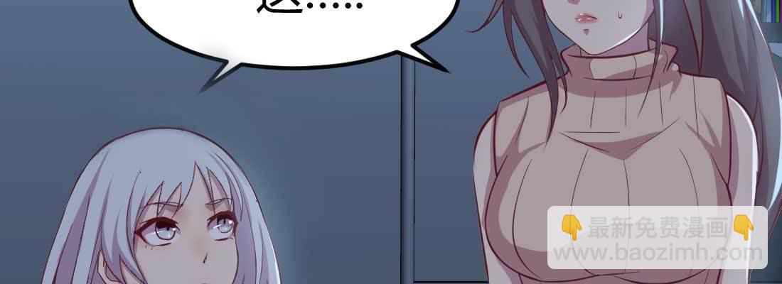 相親式雙修道侶 - 第18話 小師叔(2/4) - 2