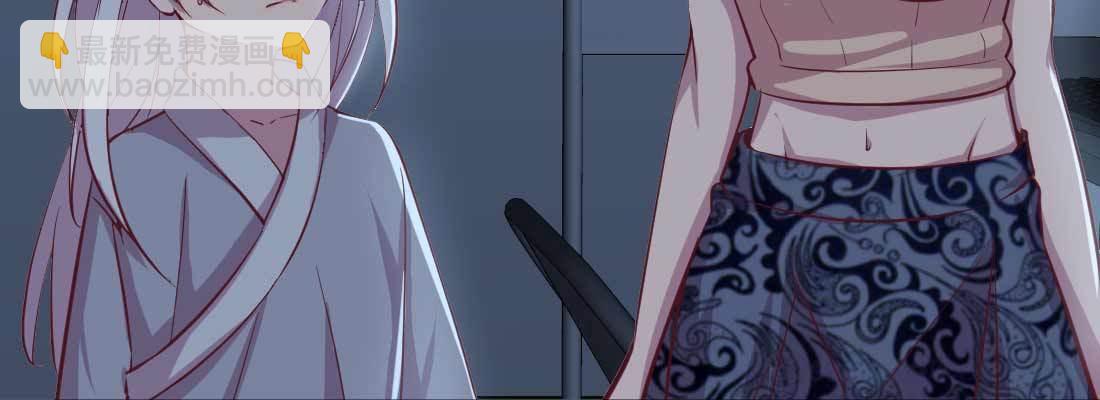 相親式雙修道侶 - 第18話 小師叔(2/4) - 3