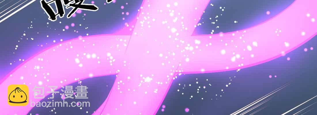 相親式雙修道侶 - 第18話 小師叔(2/4) - 6