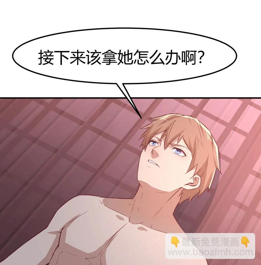 相親式雙修道侶 - 第176 替身戰術 - 1