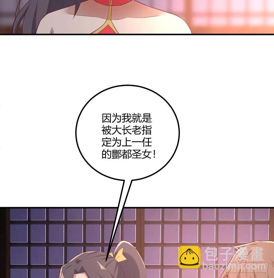 相親式雙修道侶 - 第176 替身戰術 - 5