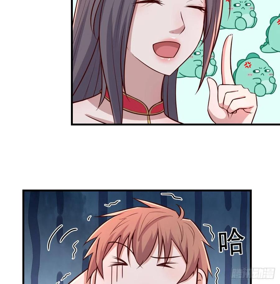 相親式雙修道侶 - 第176 替身戰術 - 3