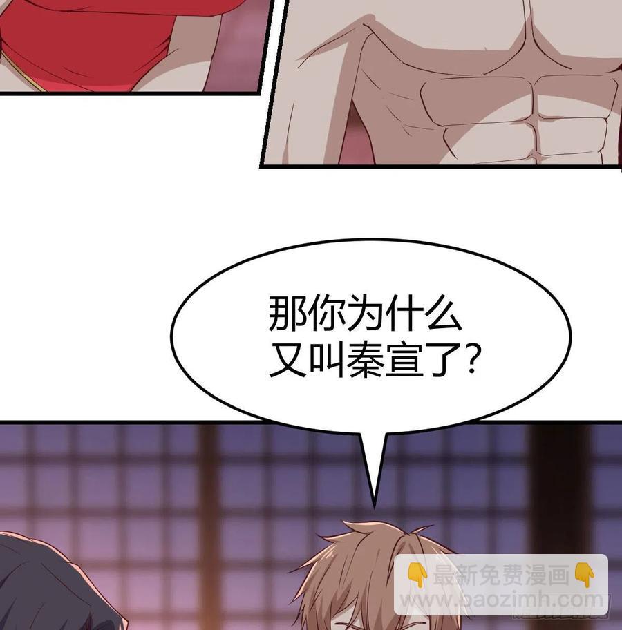 相親式雙修道侶 - 第176 替身戰術 - 3