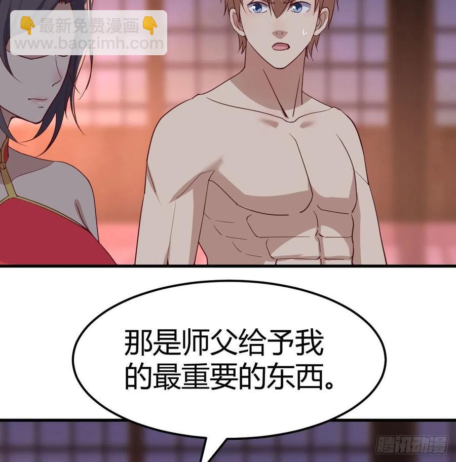 相親式雙修道侶 - 第176 替身戰術 - 4