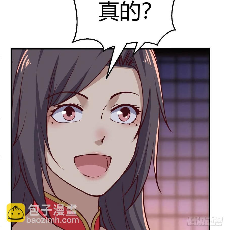 相親式雙修道侶 - 第176 替身戰術 - 1