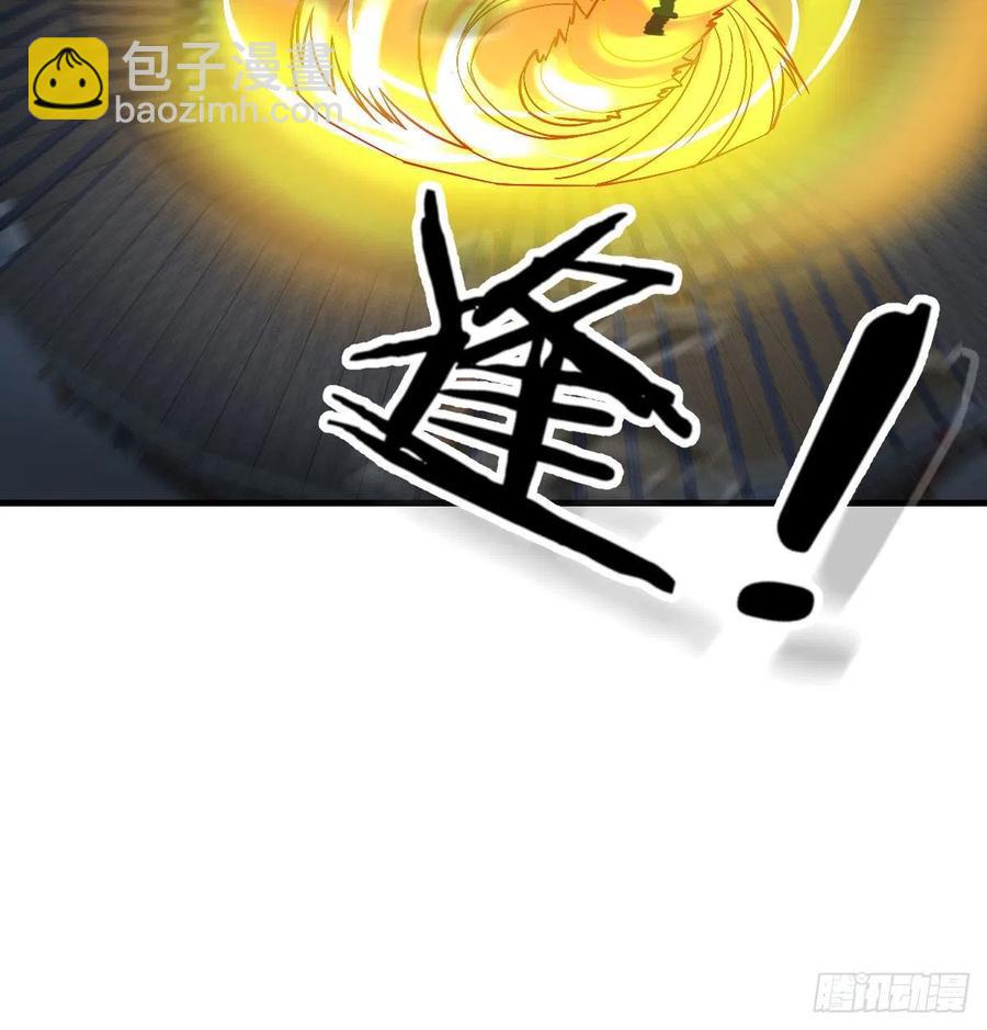 相親式雙修道侶 - 第178話 招風天君(3/3) - 2