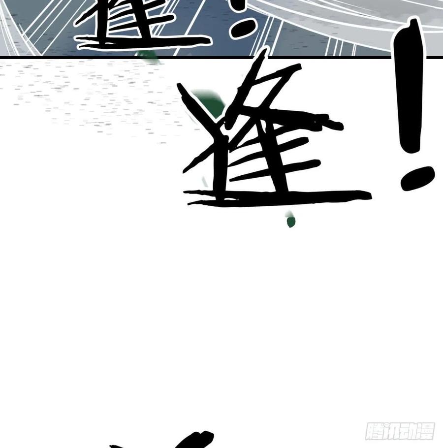 相親式雙修道侶 - 第178話 招風天君(2/3) - 6