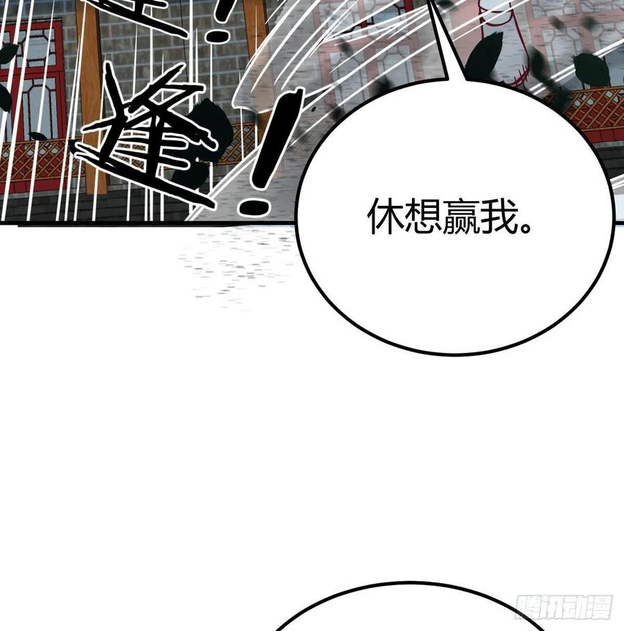 相親式雙修道侶 - 第178話 招風天君(2/3) - 2