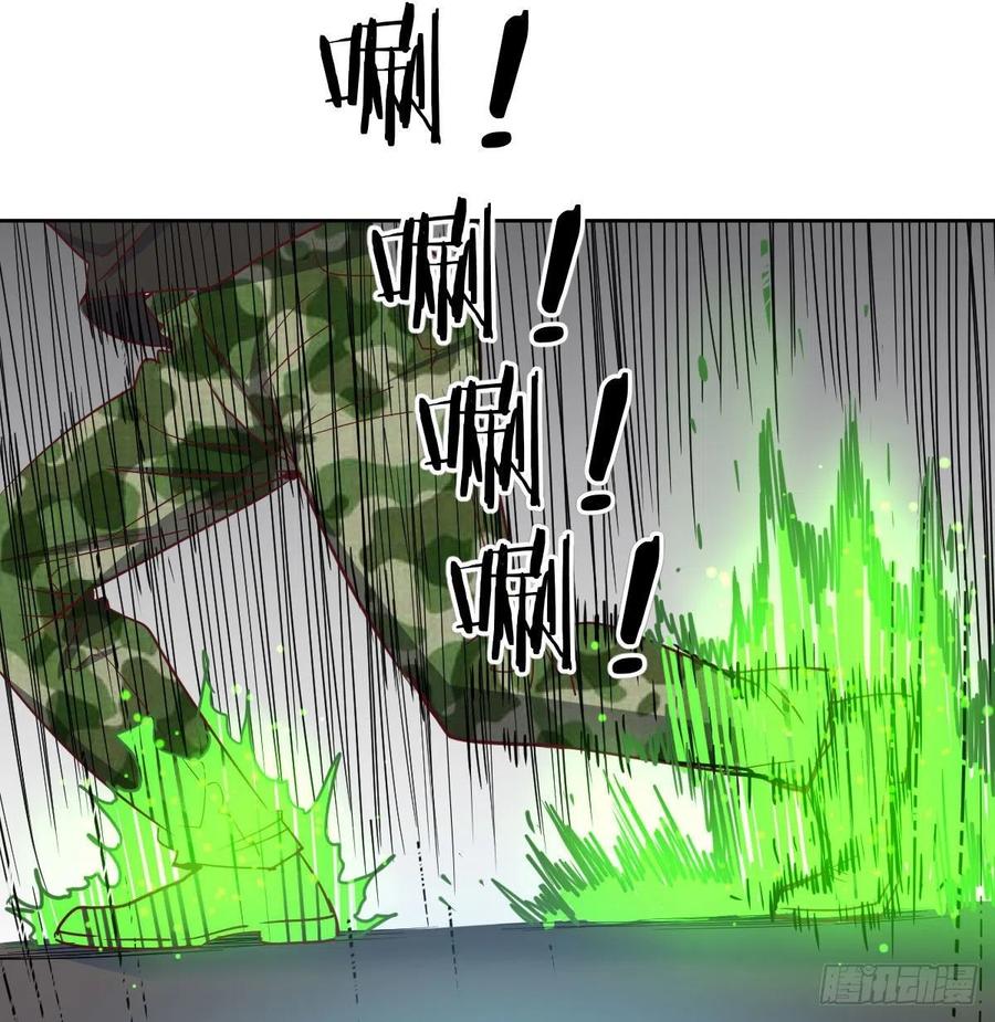 相親式雙修道侶 - 第178話 招風天君(2/3) - 5