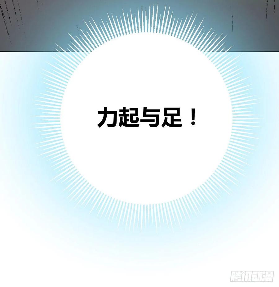 相親式雙修道侶 - 第178話 招風天君(2/3) - 6