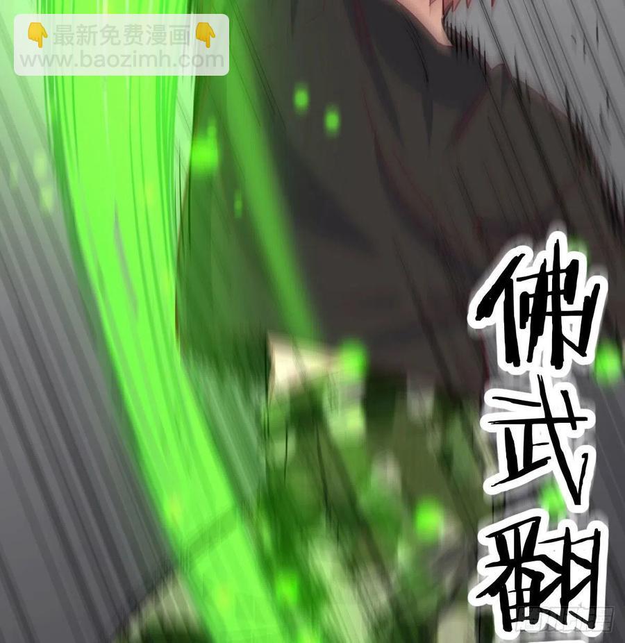 相親式雙修道侶 - 第178話 招風天君(2/3) - 6