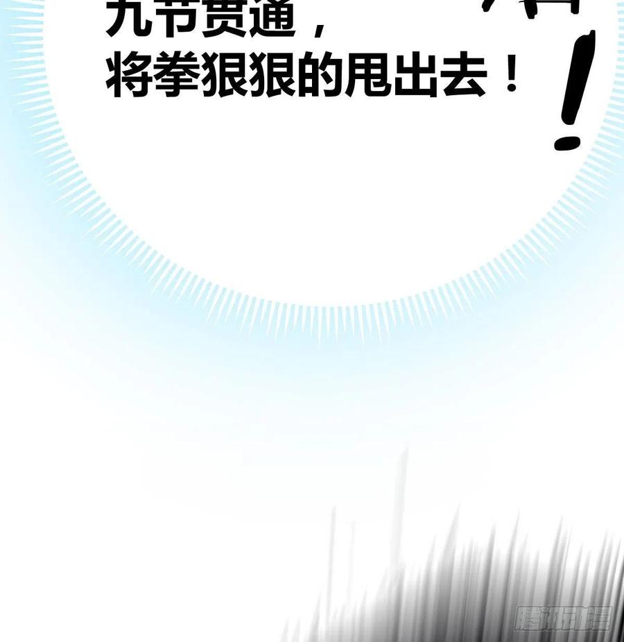 相親式雙修道侶 - 第178話 招風天君(2/3) - 8