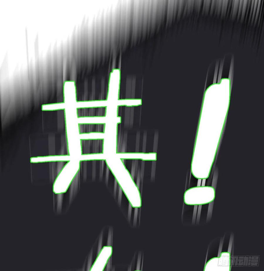 相親式雙修道侶 - 第178話 招風天君(2/3) - 1