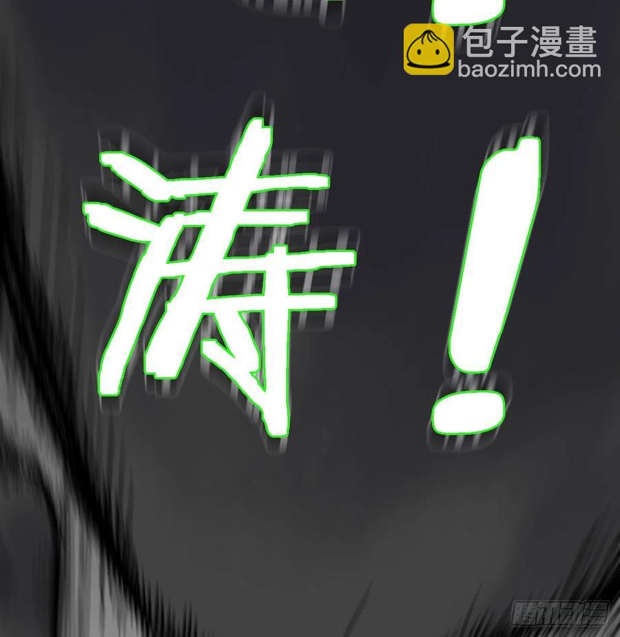 相親式雙修道侶 - 第178話 招風天君(2/3) - 3