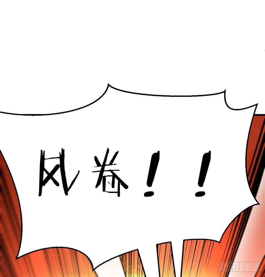 相親式雙修道侶 - 第178話 招風天君(2/3) - 3