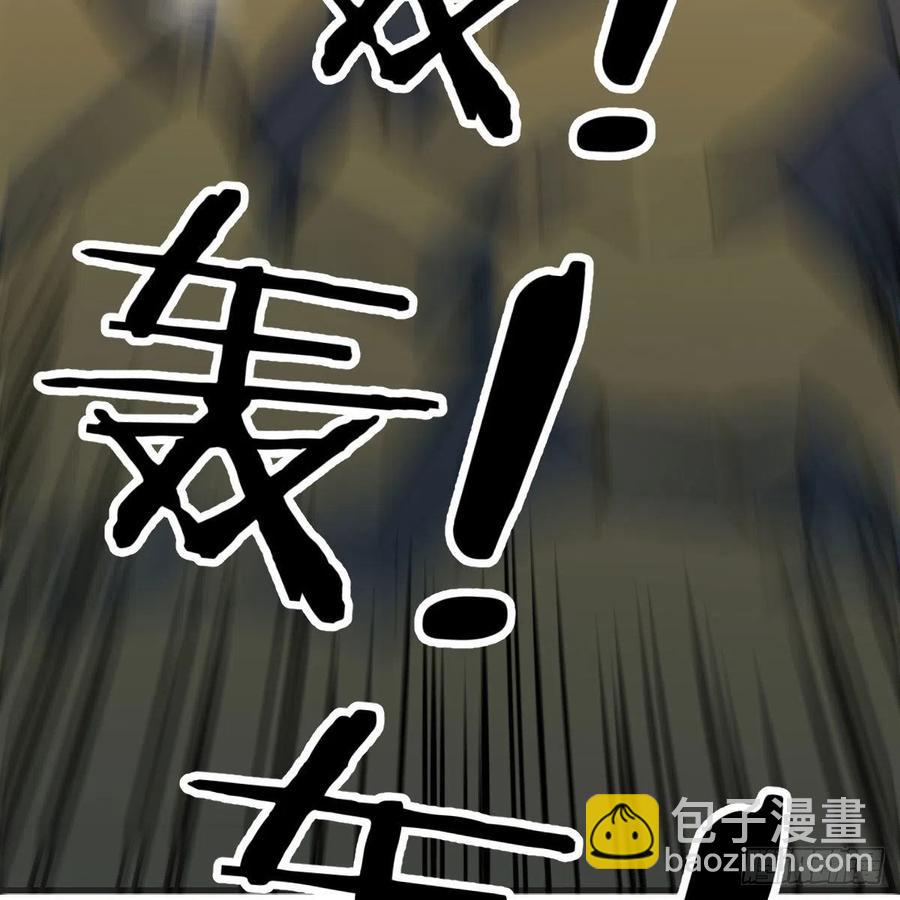 相親式雙修道侶 - 第180話 雖敗猶榮(1/2) - 3