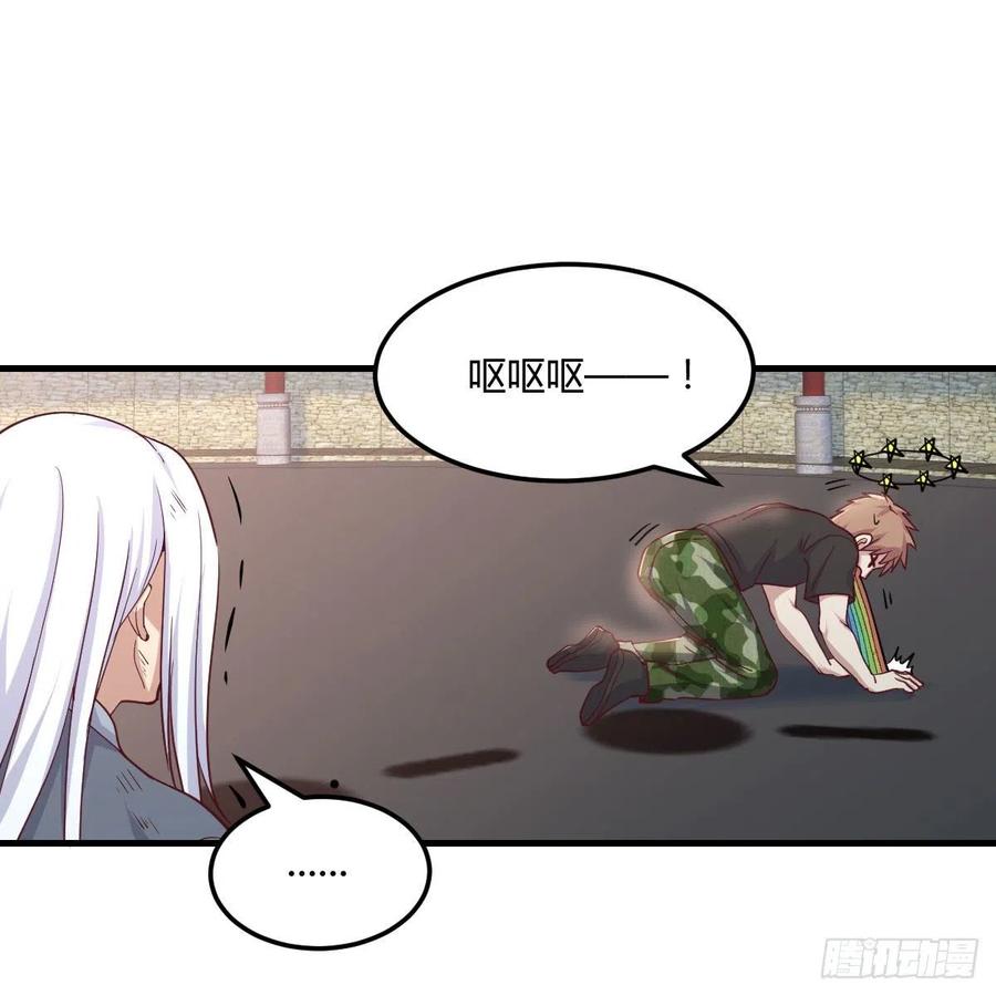 相親式雙修道侶 - 第180話 雖敗猶榮(1/2) - 2