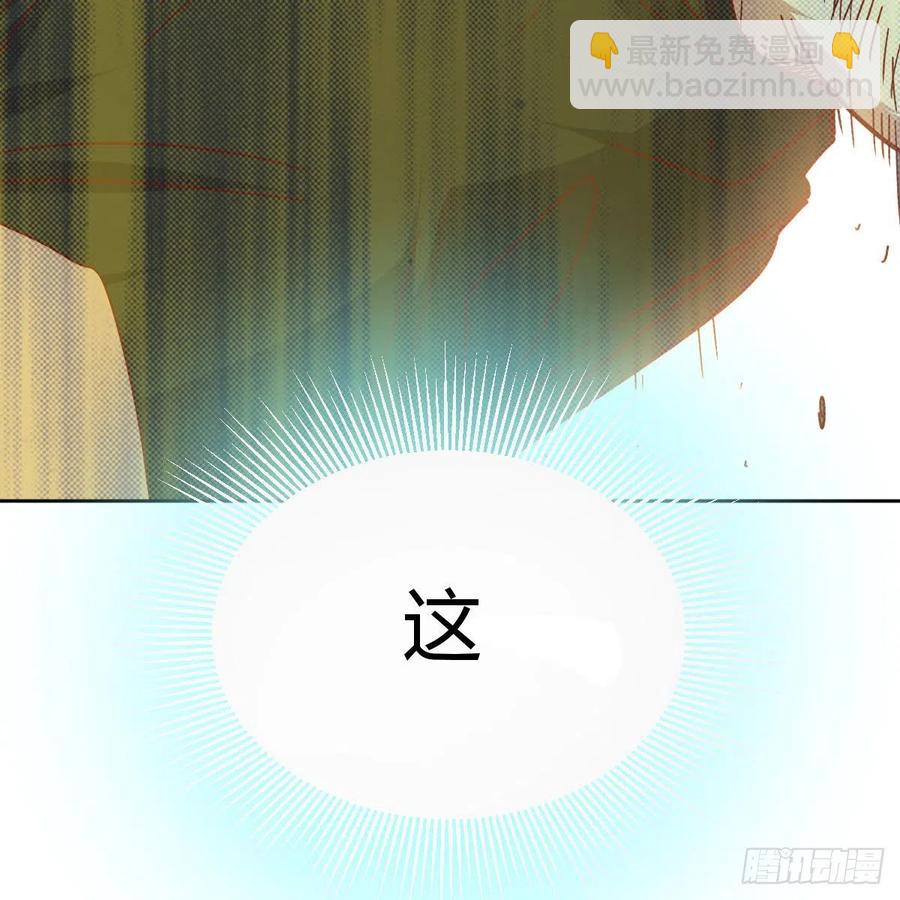 相親式雙修道侶 - 第180話 雖敗猶榮(1/2) - 6