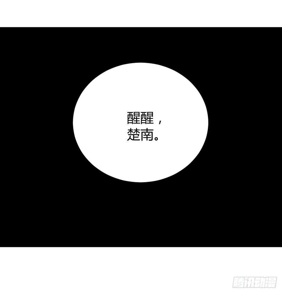 相親式雙修道侶 - 第180話 雖敗猶榮(2/2) - 6