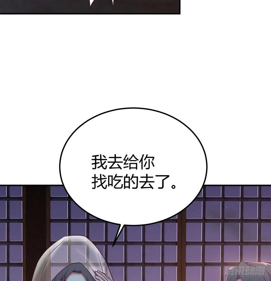 相親式雙修道侶 - 第180話 雖敗猶榮(2/2) - 2