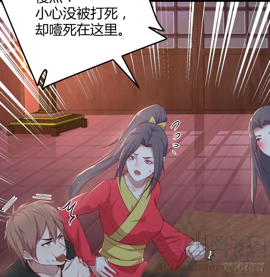 相親式雙修道侶 - 第180話 雖敗猶榮(2/2) - 7